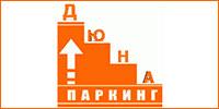 Дюна Паркинг  | Компания «Good Light»