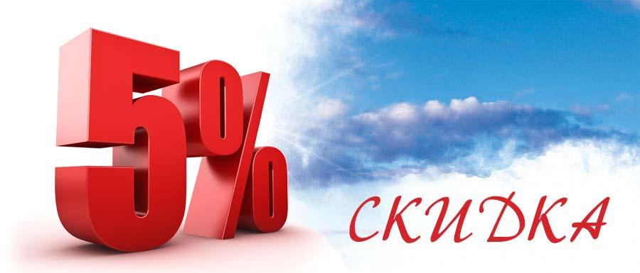 Скидка Онлайн Дзержинск